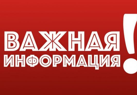 О распространении ложной информации