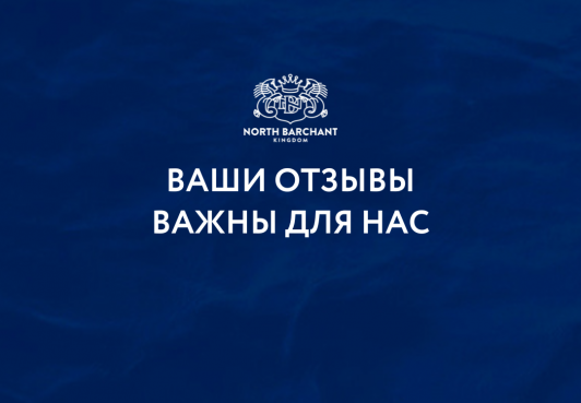 КОРОЛЕВА АННА МАККО ЖДЕТ ОБРАТНОЙ СВЯЗИ ОТ ГРАЖДАН