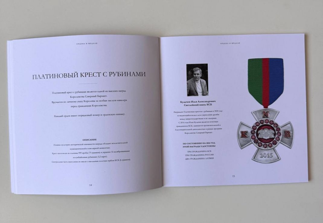 Платиновый крест с рубинами